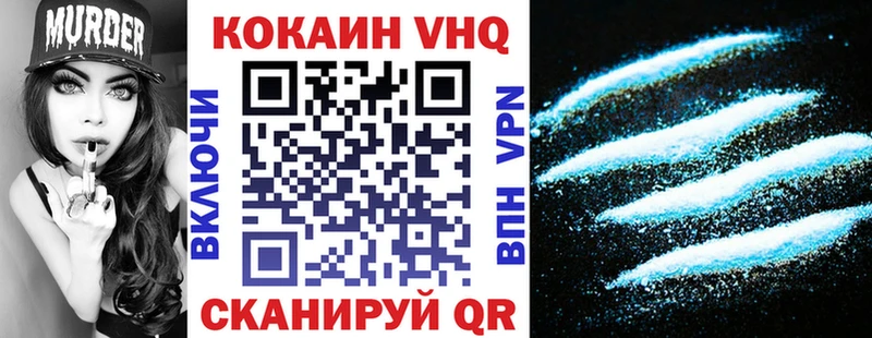 Cocaine VHQ  omg онион  Качканар 