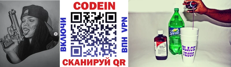 ОМГ ОМГ как войти  Качканар  Кодеин напиток Lean (лин)  цены  