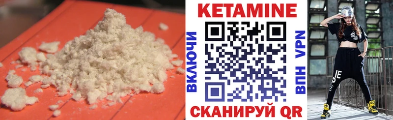 Кетамин VHQ  купить  цена  Качканар 