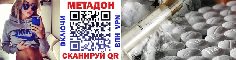 Метадон methadone  Качканар 